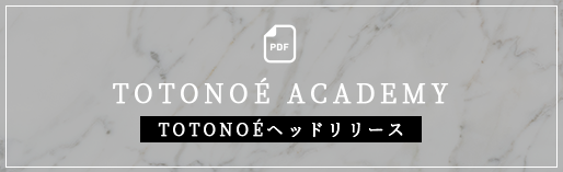 TOTONOE ACADEMY
TOTONOE ヘッドリリース