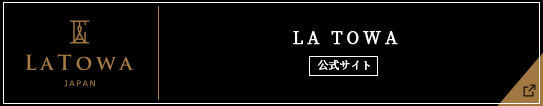 LA TOWA公式サイト