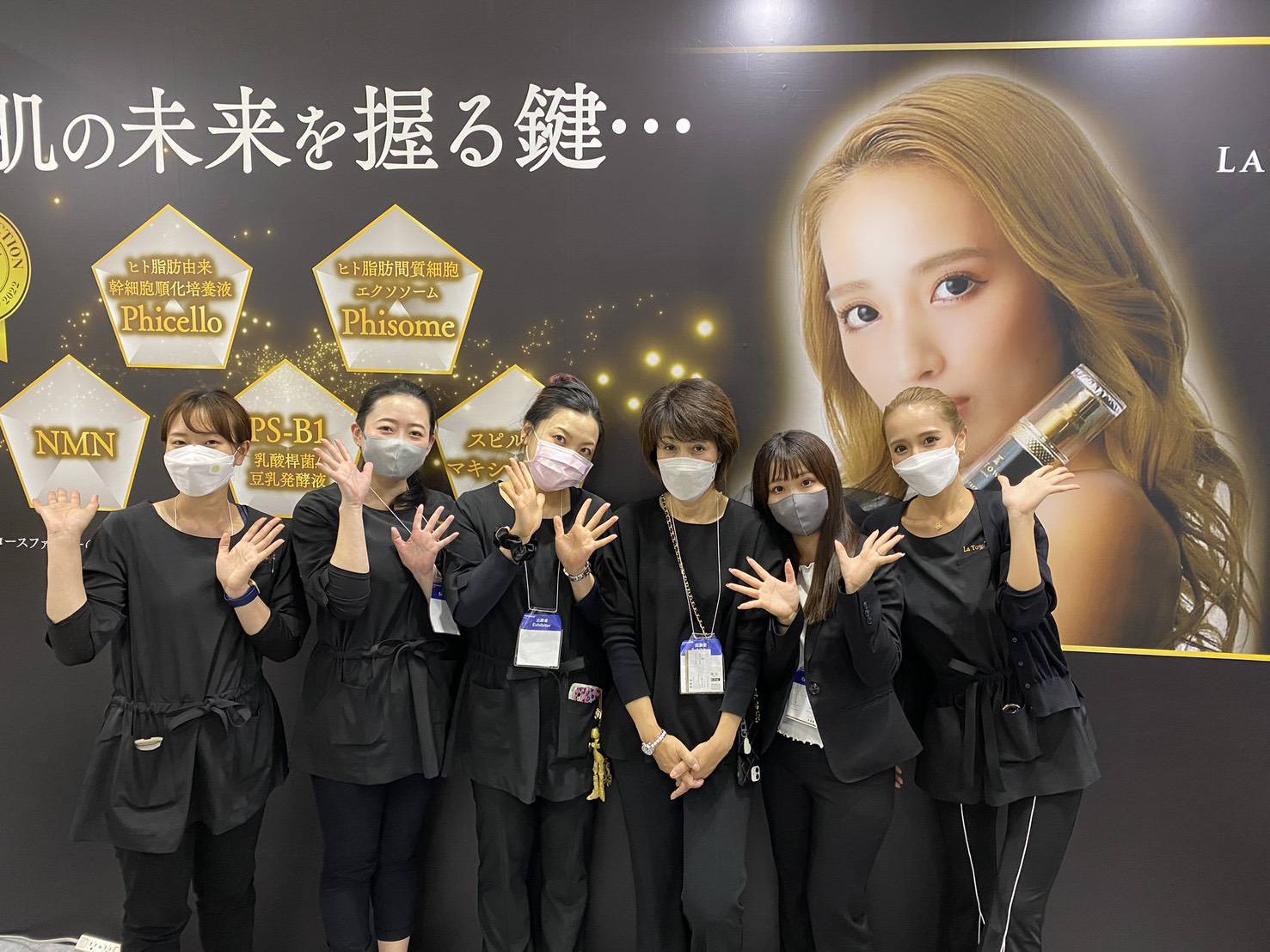 Beautyworld Japan 写真